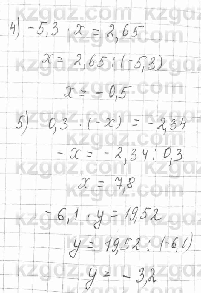 Математика Алдамуратова 6 класс 2018  Упражнение 517