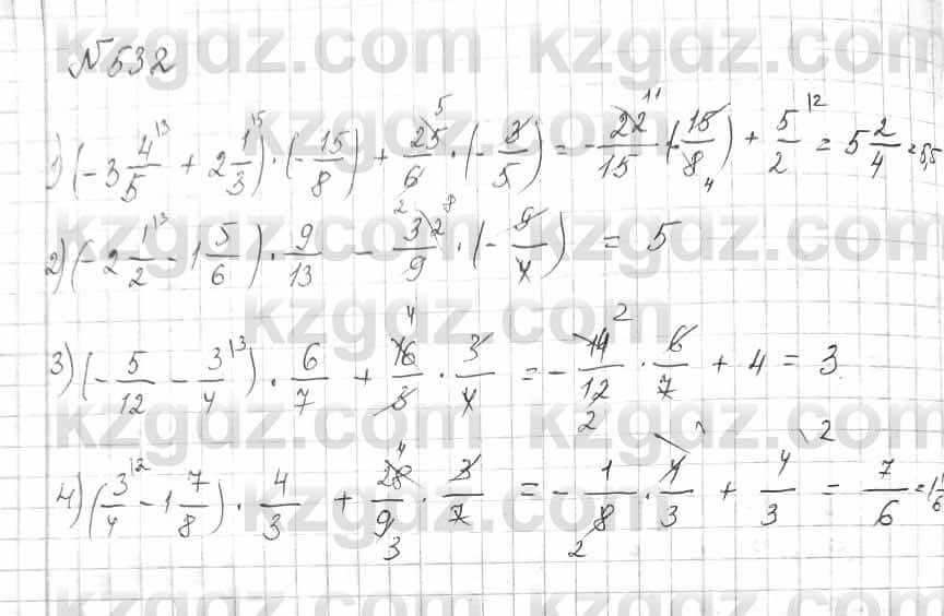 Математика Алдамуратова 6 класс 2018  Упражнение 532