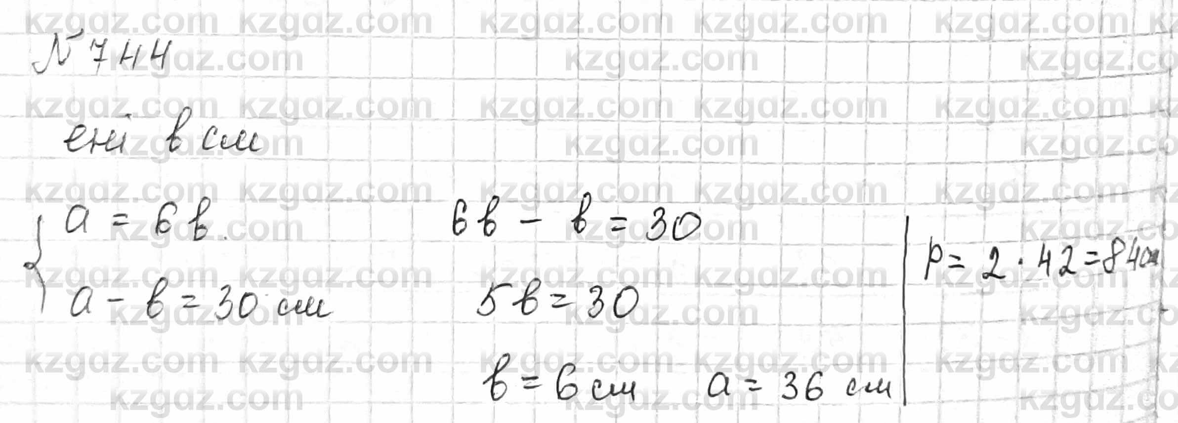Математика Алдамуратова 6 класс 2018  Упражнение 744