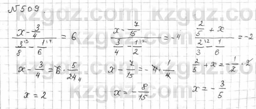 Математика Алдамуратова 6 класс 2018  Упражнение 509
