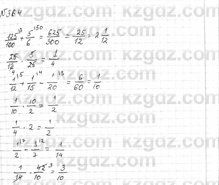 Математика Алдамуратова 6 класс 2018  Упражнение 364