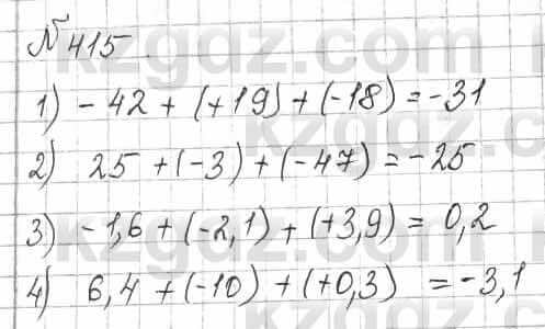 Математика Алдамуратова 6 класс 2018  Упражнение 415