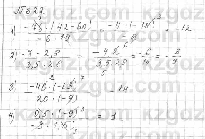 Математика Алдамуратова 6 класс 2018  Упражнение 622