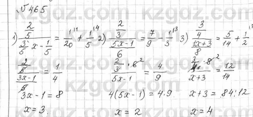 Математика Алдамуратова 6 класс 2018  Упражнение 465