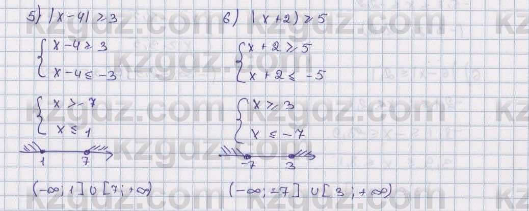Математика Алдамуратова 6 класс 2018  Упражнение 990
