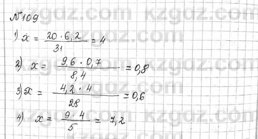 Математика Алдамуратова 6 класс 2018  Упражнение 109