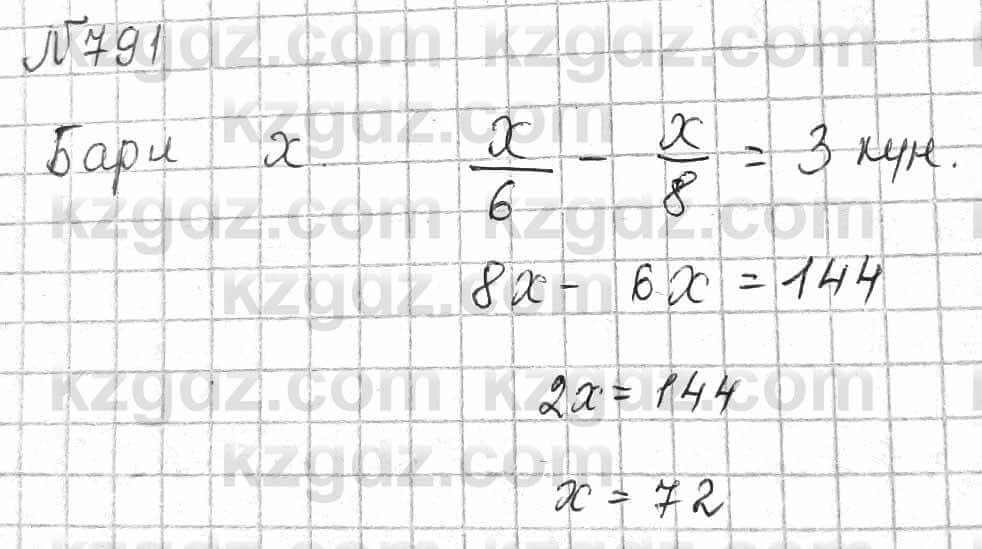 Математика Алдамуратова 6 класс 2018  Упражнение 791
