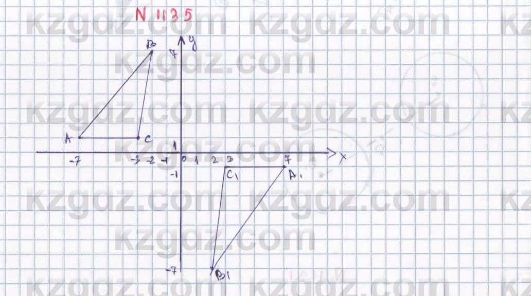 Математика Алдамуратова 6 класс 2018  Упражнение 1135