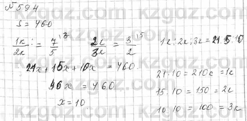 Математика Алдамуратова 6 класс 2018  Упражнение 594