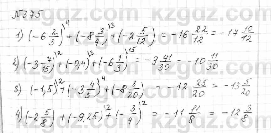 Математика Алдамуратова 6 класс 2018  Упражнение 375