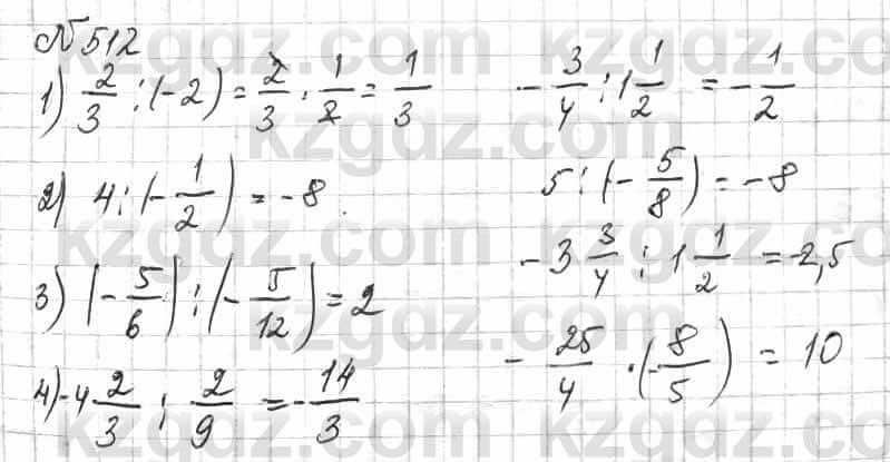 Математика Алдамуратова 6 класс 2018  Упражнение 512