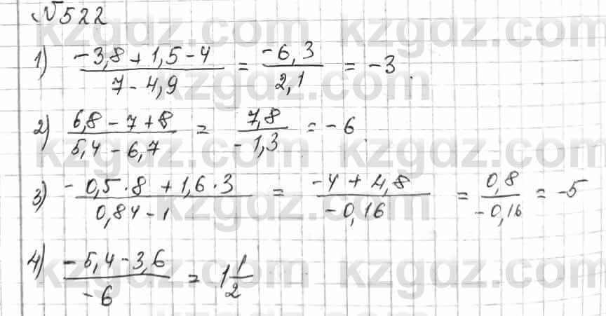 Математика Алдамуратова 6 класс 2018  Упражнение 522