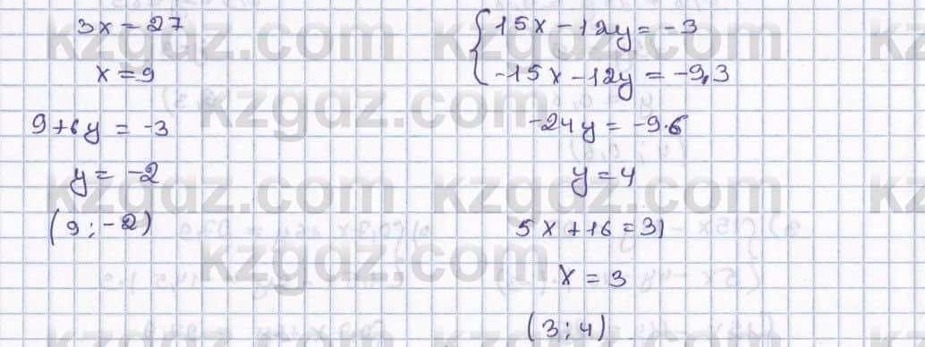 Математика Алдамуратова 6 класс 2018  Упражнение 1476