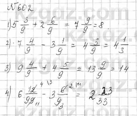 Математика Алдамуратова 6 класс 2018  Упражнение 602