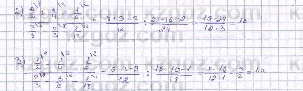 Математика Алдамуратова 6 класс 2018  Упражнение 1338