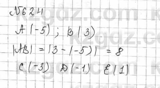 Математика Алдамуратова 6 класс 2018  Упражнение 624