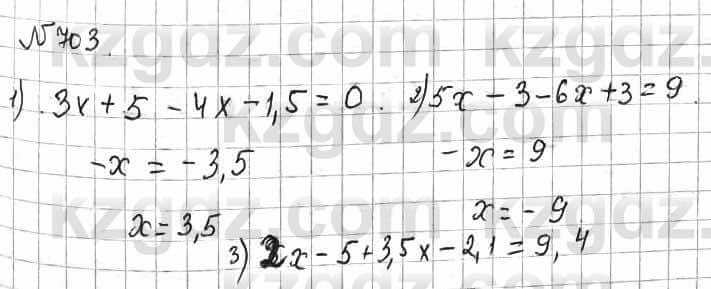 Математика Алдамуратова 6 класс 2018  Упражнение 703