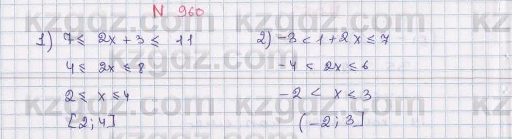Математика Алдамуратова 6 класс 2018  Упражнение 960