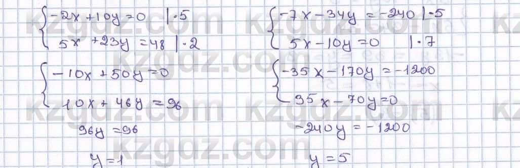 Математика Алдамуратова 6 класс 2018  Упражнение 1490