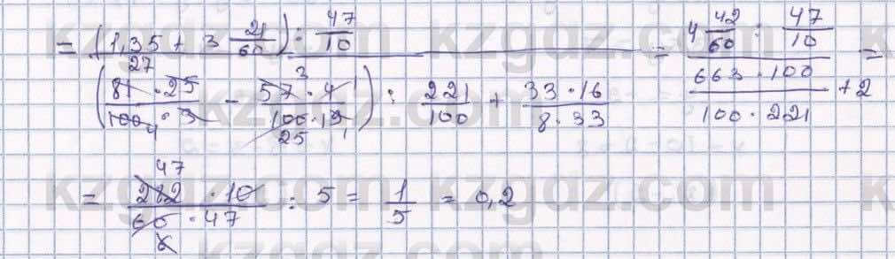 Математика Алдамуратова 6 класс 2018  Упражнение 1423