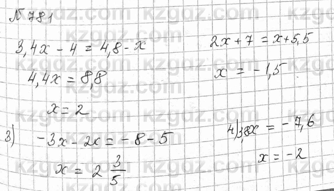Математика Алдамуратова 6 класс 2018  Упражнение 781