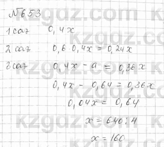 Математика Алдамуратова 6 класс 2018  Упражнение 653