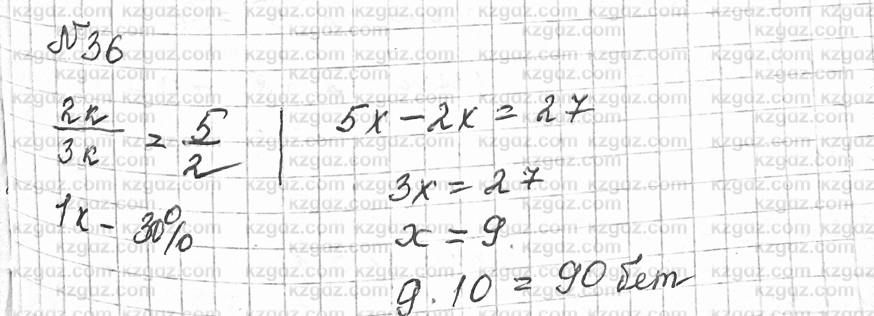 Математика Алдамуратова 6 класс 2018  Упражнение 36