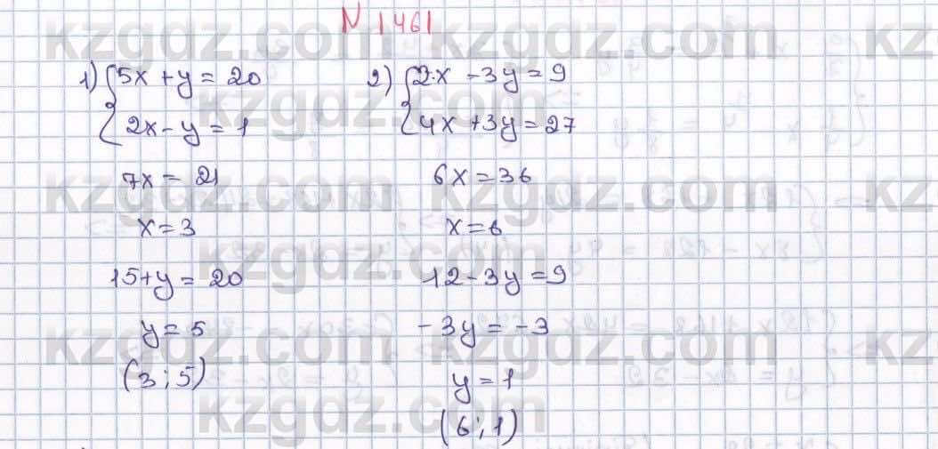Математика Алдамуратова 6 класс 2018  Упражнение 1461