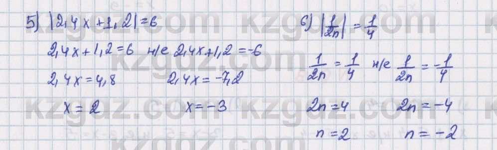 Математика Алдамуратова 6 класс 2018  Упражнение 844