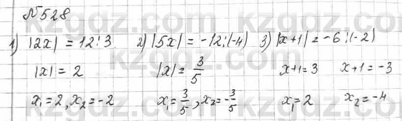 Математика Алдамуратова 6 класс 2018  Упражнение 528