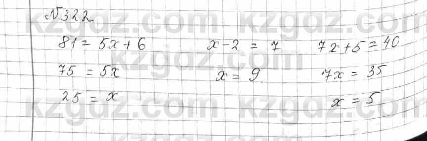 Математика Алдамуратова 6 класс 2018  Упражнение 322