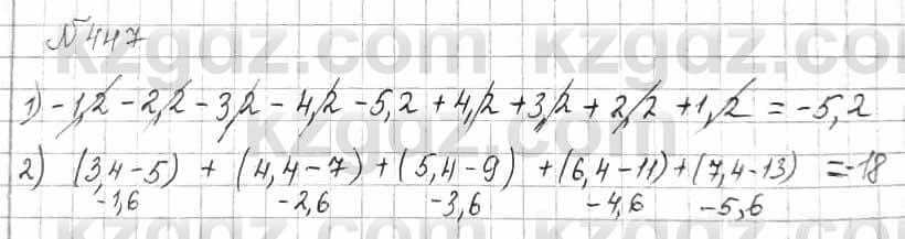 Математика Алдамуратова 6 класс 2018  Упражнение 447
