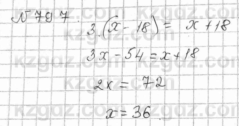 Математика Алдамуратова 6 класс 2018  Упражнение 797