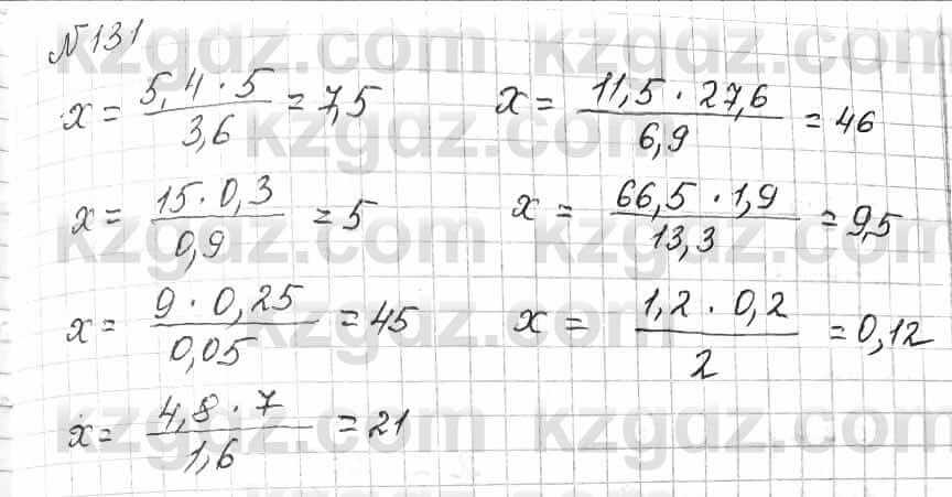 Математика Алдамуратова 6 класс 2018  Упражнение 131