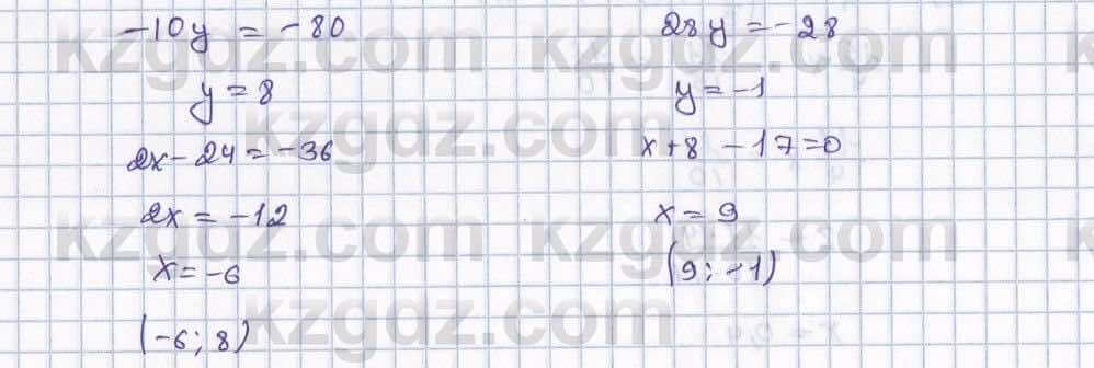 Математика Алдамуратова 6 класс 2018  Упражнение 1474