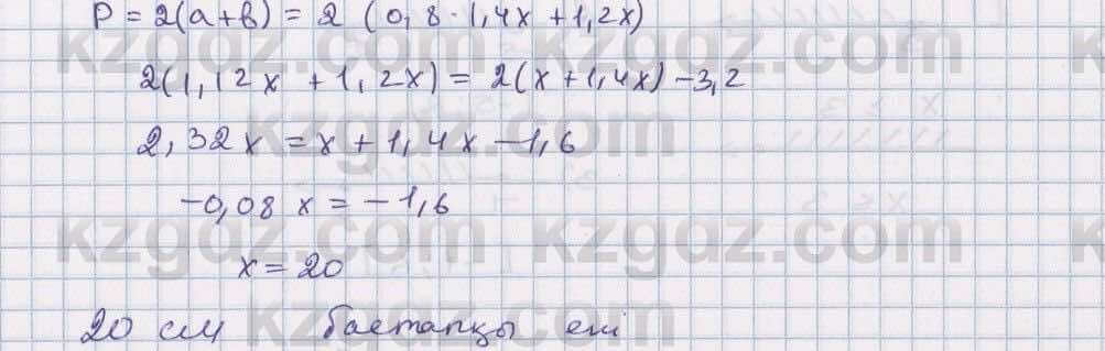 Математика Алдамуратова 6 класс 2018  Упражнение 918