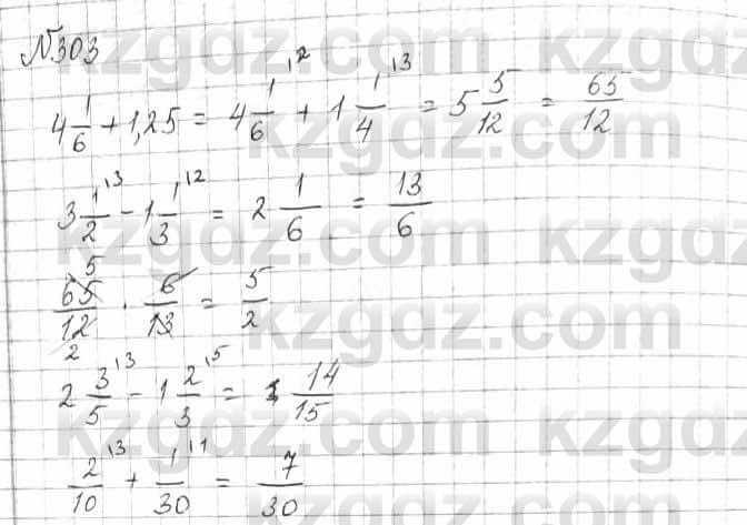 Математика Алдамуратова 6 класс 2018  Упражнение 303
