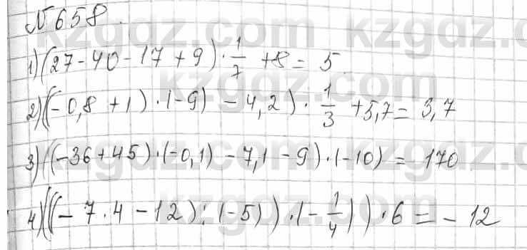 Математика Алдамуратова 6 класс 2018  Упражнение 658