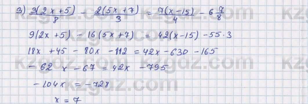 Математика Алдамуратова 6 класс 2018  Упражнение 811