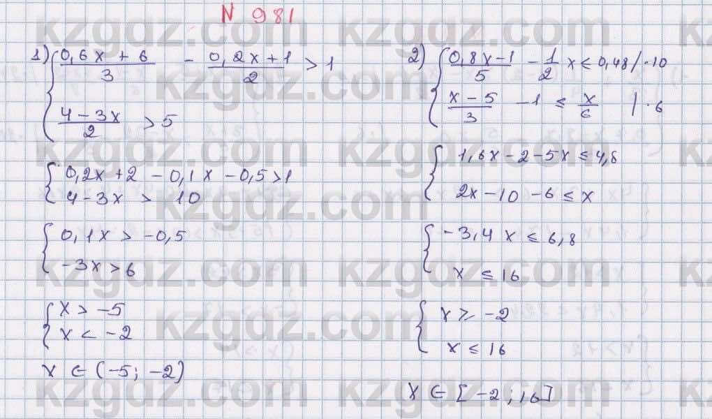 Математика Алдамуратова 6 класс 2018  Упражнение 981