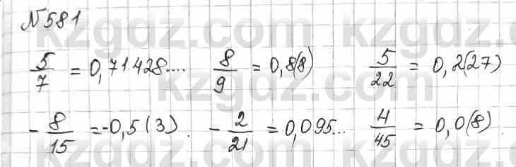 Математика Алдамуратова 6 класс 2018  Упражнение 581