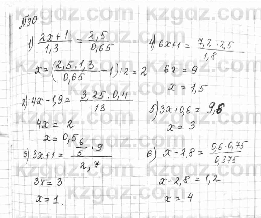 Математика Алдамуратова 6 класс 2018  Упражнение 90