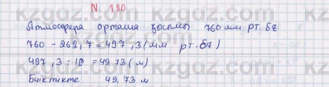 Математика Алдамуратова 6 класс 2018  Упражнение 820