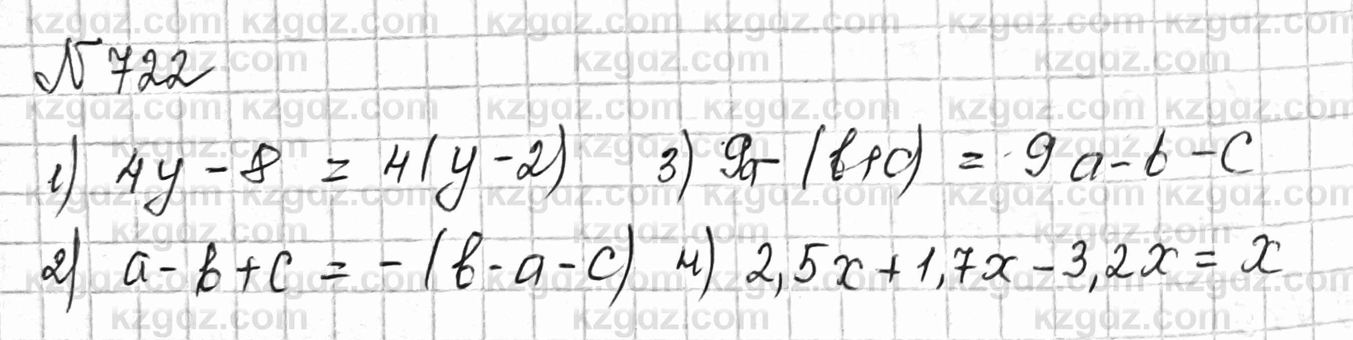Математика Алдамуратова 6 класс 2018  Упражнение 722