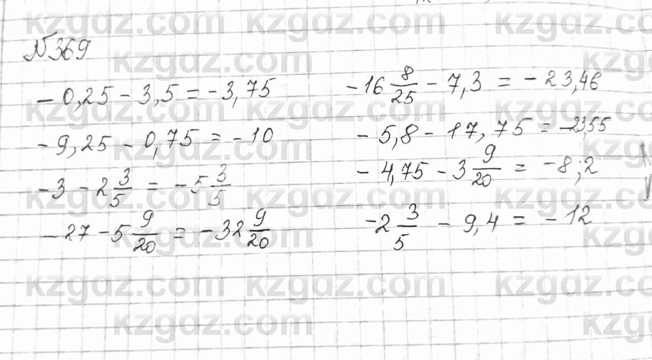 Математика Алдамуратова 6 класс 2018  Упражнение 369