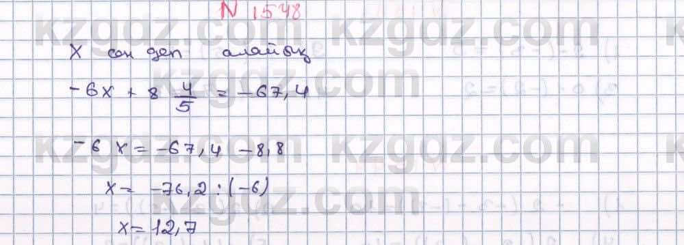 Математика Алдамуратова 6 класс 2018  Упражнение 1548