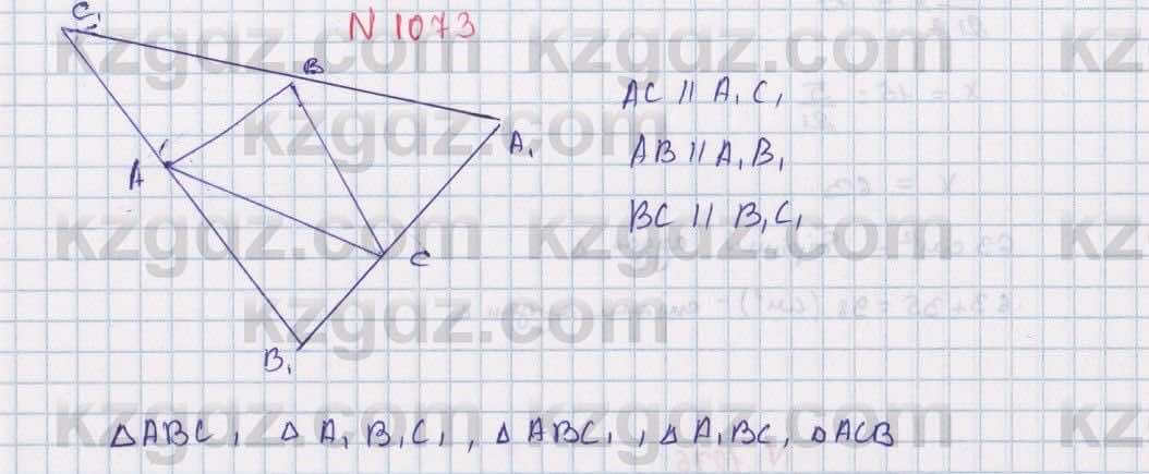 Математика Алдамуратова 6 класс 2018  Упражнение 1073