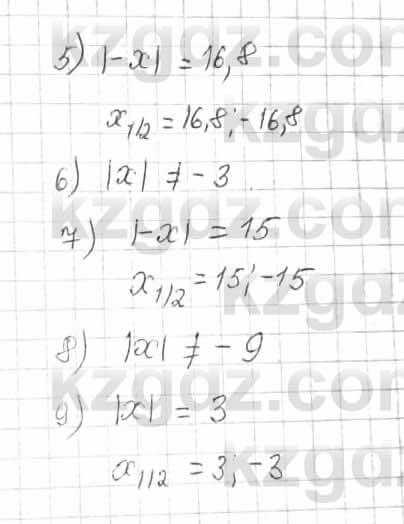 Математика Алдамуратова 6 класс 2018  Упражнение 292