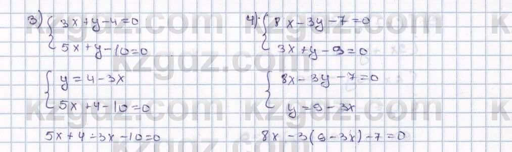 Математика Алдамуратова 6 класс 2018  Упражнение 1425