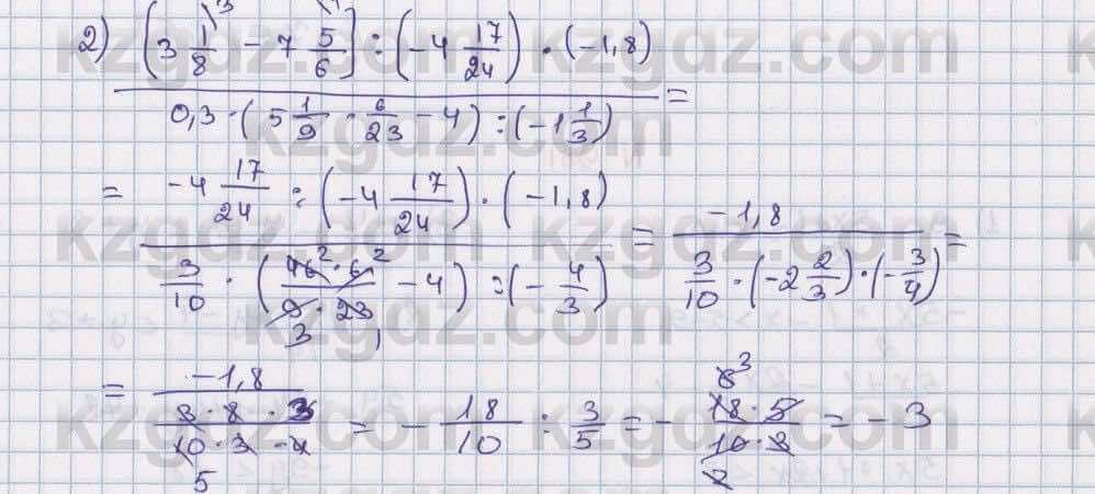 Математика Алдамуратова 6 класс 2018  Упражнение 959